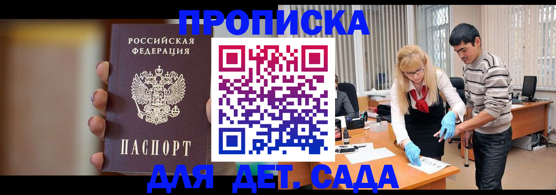 временная регистрация купить в Алапаевске